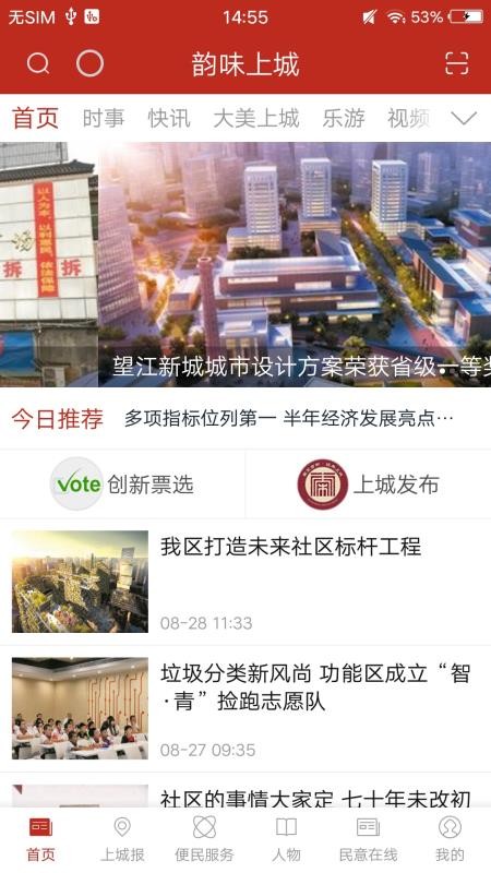 韵味上城手机安装包免费下载地址v1.5.0