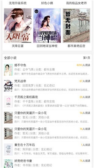 奇读小说免费阅读安卓下载地址v1.0.1