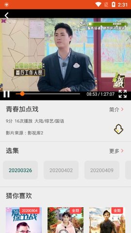 COCO影视在线免费观看入口app下载v1.1