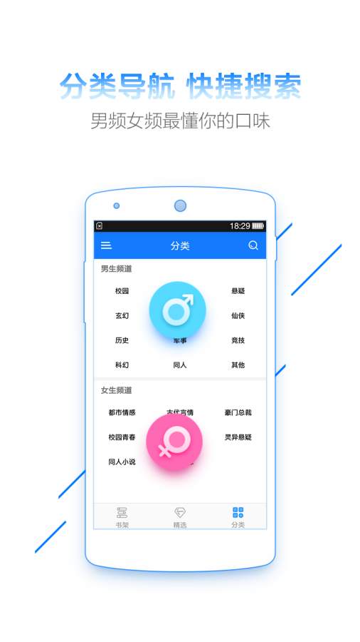 超好看小说手机apk安装包地址下载v1.2.2