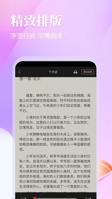 云雀免费小说手机apk安装包下载地址v2.1.0