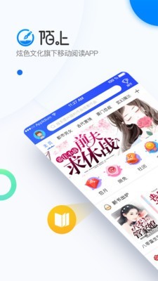 陌上原创小说手机apk安装包下载v6.0.26.1