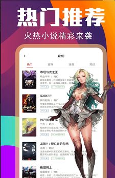 花色小说最新安卓免费下载v3.8.3.2042