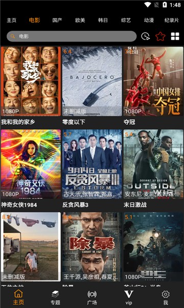 jk影视手机apk安装包下载地址v1.1