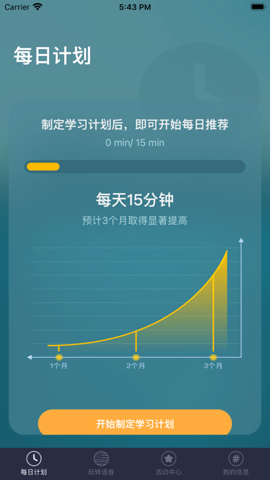 每日正音安卓版下载v1.0.1