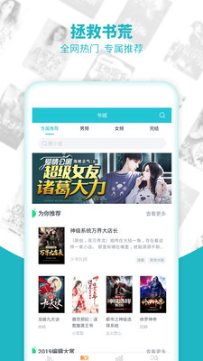 追书全免费全本小说在线阅读手机下载地址v1.7.4
