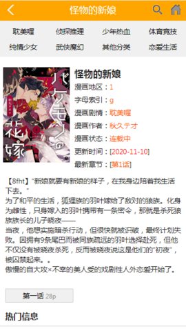 喔喔漫画手机安装包免费最新下载v1.0