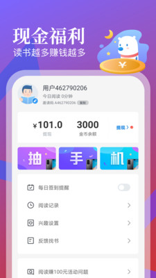 蛮多小说最新版手机免费下载v2.36.0.0822.1200