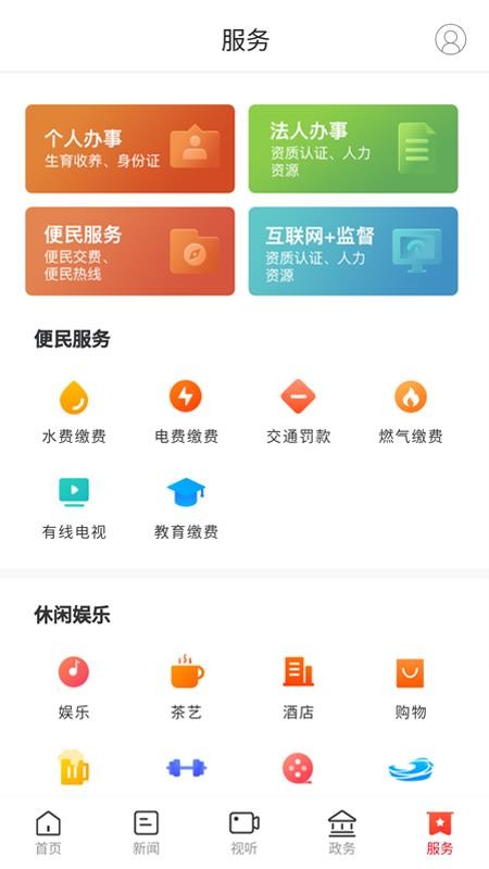 掌上汨罗手机apk安装包下载地址v2.1.0