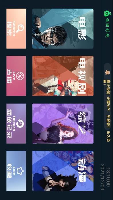 饭团影院安卓版下载v1.1