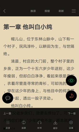 yy小说在线免费阅读最新网址入口app下载v1.23.02