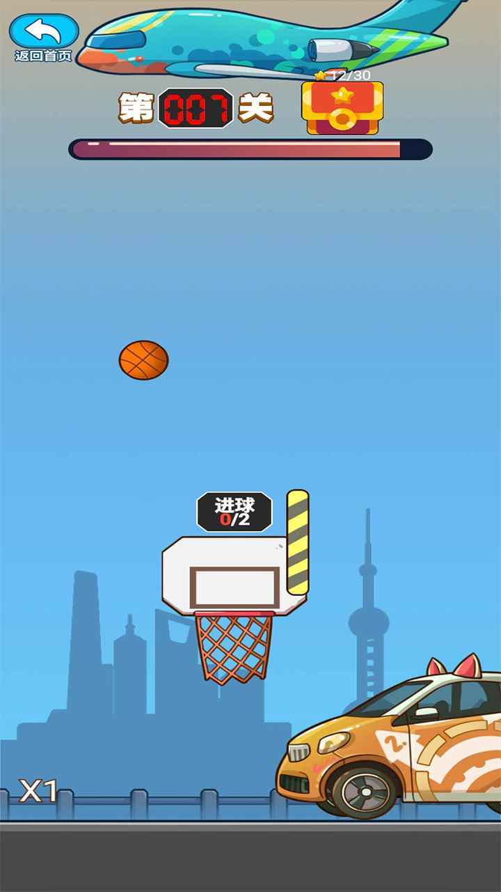 极限投篮最新版下载v1.0