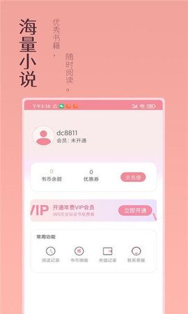 万漫小说免费阅读手机最新版下载v1.0.8