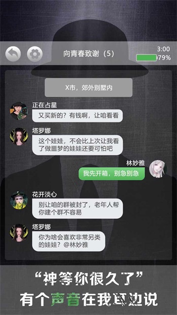 诡秘别墅手机安装包apk下载地址v1.0.1