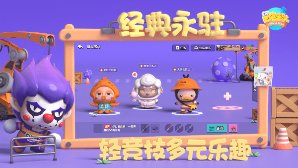 全民泡泡超人游戏安卓版下载v1.0.15