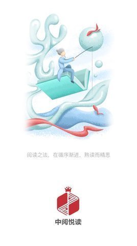 中阅悦读手机最新版下载v1.1.1