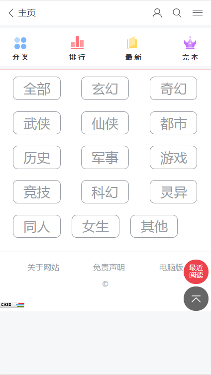 波比阅读免费阅读手机最新版下载v1.1.3