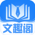文趣阁全本免费阅读最新版下载v1.0.8