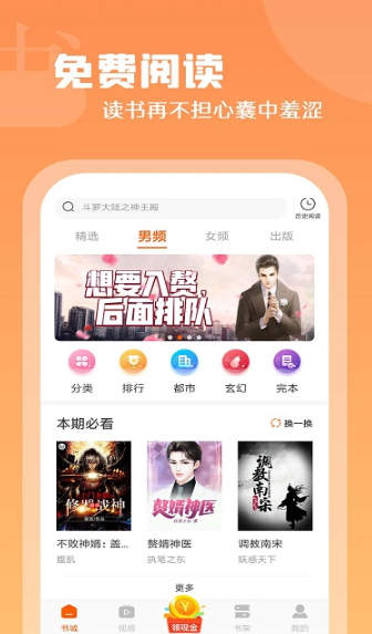 红桃免费小说安卓apk下载v1.47.10