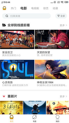字符影院在线免费观看app下载v1.0.1