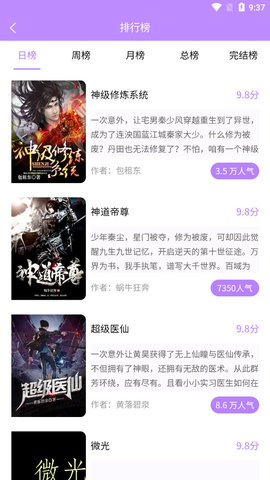漫城阅读安卓版下载v1.2