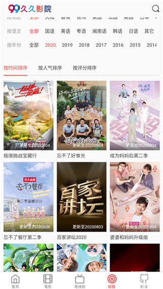 久久影院最新版免费100在线观看下载地址v1.2.5