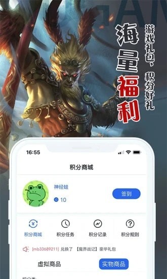 腾趣游戏盒子手机安装包免费下载地址v2.0.4