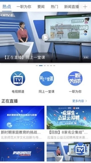 宁教云安卓版下载v6.0.22.6