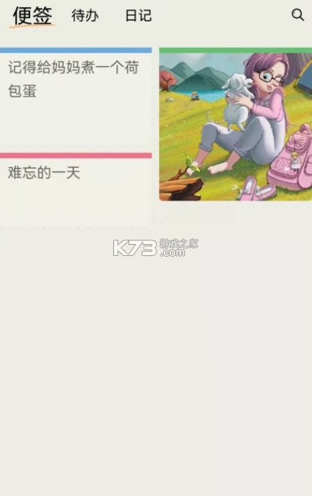 时间治愈日记安卓版下载v1.0.0.0