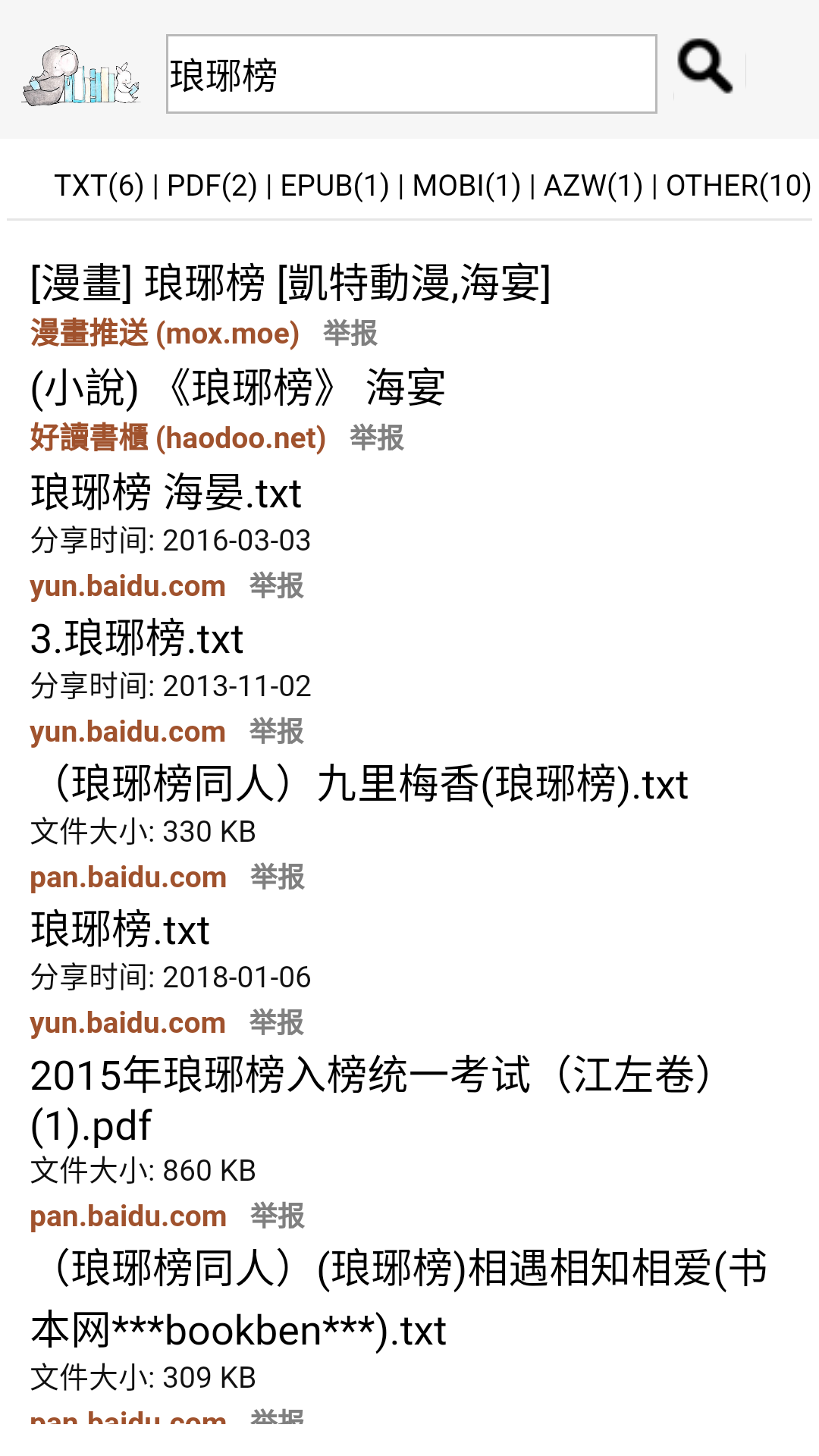 兔兔搜书在线免费观看最新入口app下载v0.6.17