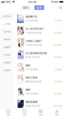 乐文免费小说手机apk安装包下载地址v1.0.0