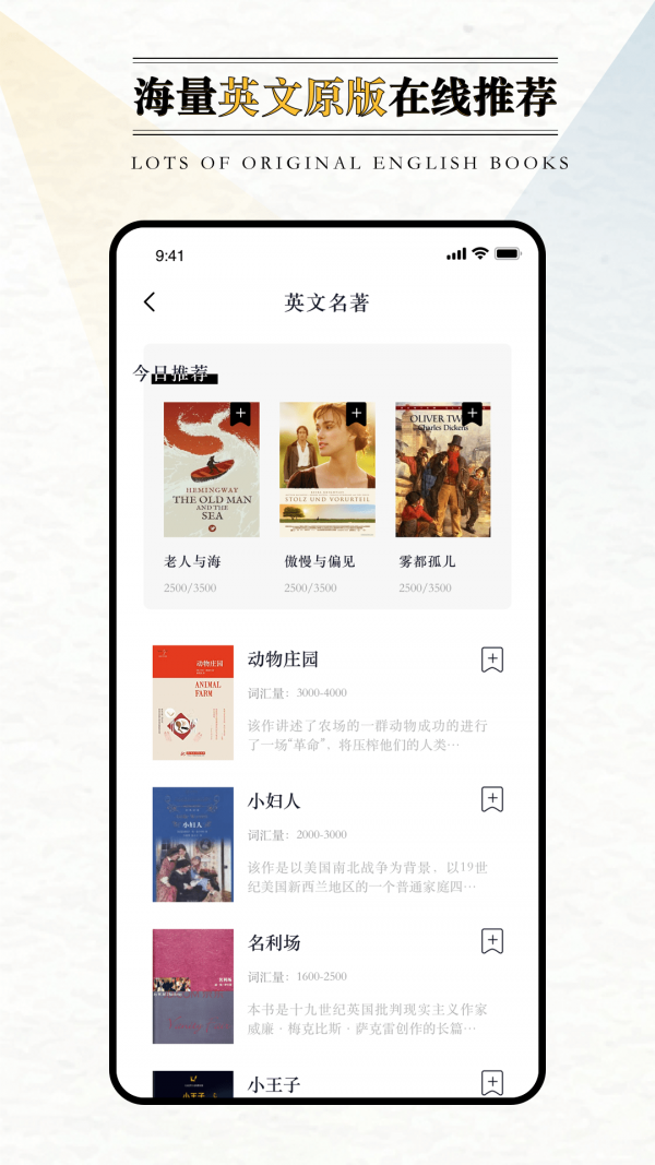 英语外刊阅读安卓版下载v1.0.1