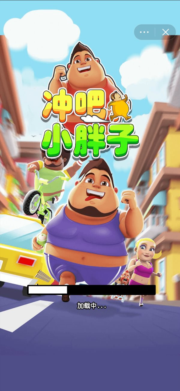 冲吧小胖子游戏安卓版下载v1.2.0