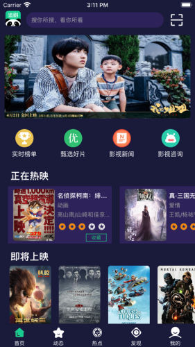 熊猫追剧app安卓版免费下载v1.1