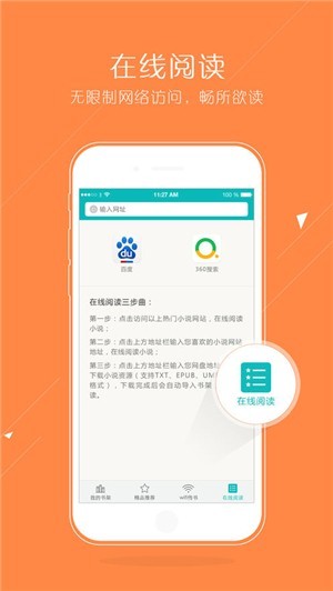 猴子阅读器安卓版下载v8.0.20200604