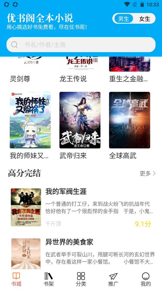 优书阁免费阅读手机最新版下载v1.1
