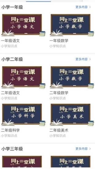 宁教云安卓版下载v6.0.22.6