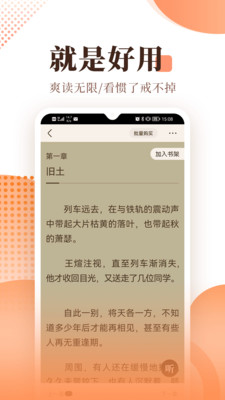 宜搜免费小说手机apk安装包下载地址v1.2