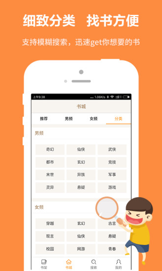 书书屋精品小说免费阅读网址入口app下载v9.2.14.2