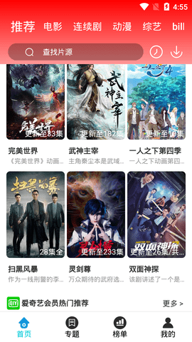 晓晨影视手机免费观看最新版下载v1.3.5