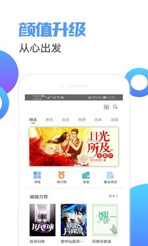 荔枝阅读手机apk安装包下载地址v1.0.5