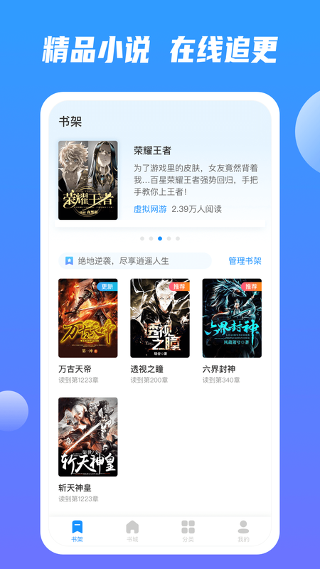 全网小说手机免费阅读最新版下载v1.0