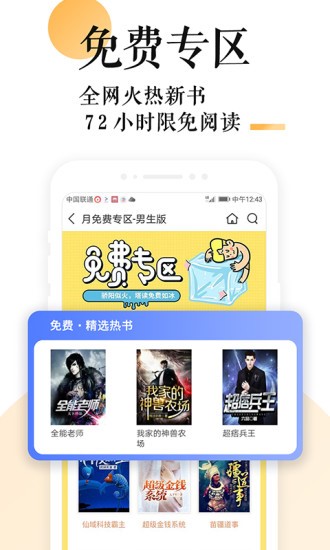 p18小说安卓版免费阅读下载安装v1.3.2