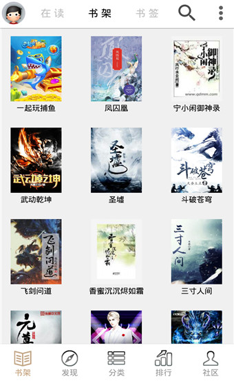 快点搜书去广告最新版下载v5.6.9