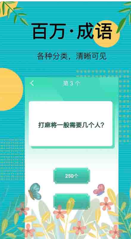先锋答人手机最新版下载v1.0