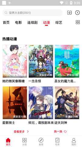 碟调影院安卓版下载v6.5.8