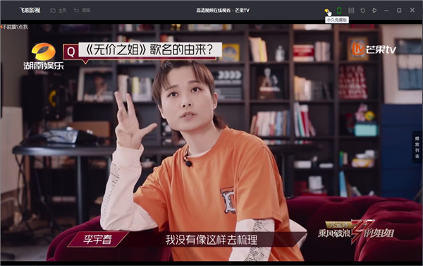 飞熊影视在线免费观看最新入口app下载v4.8.0