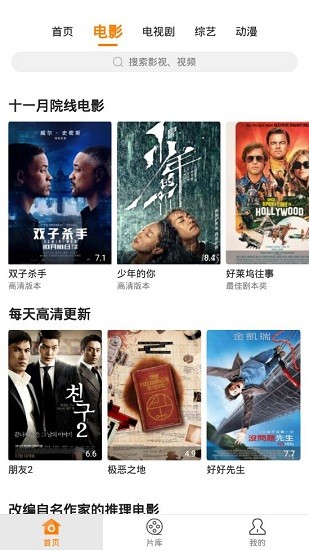 香蕉影视手机apk安装包下载地址v1.8.0