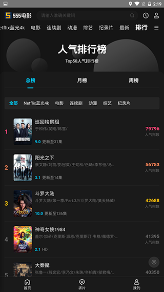 在线看片555免费观看网址入口app下载v2.4.9