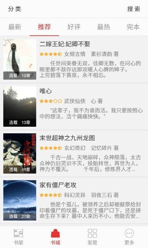 阅听小说安卓版下载v2.5.6